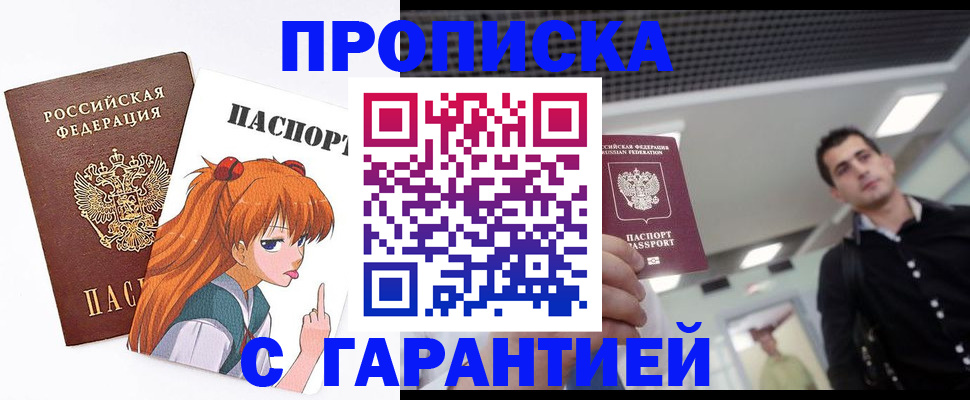 временная регистрация надежно в Кольчугино