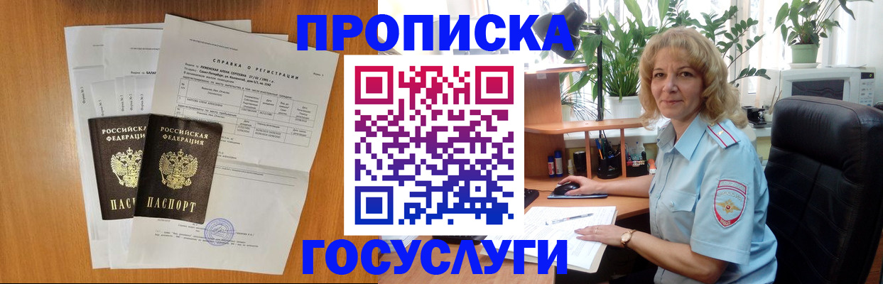 временная регистрация 2025 в Кольчугино