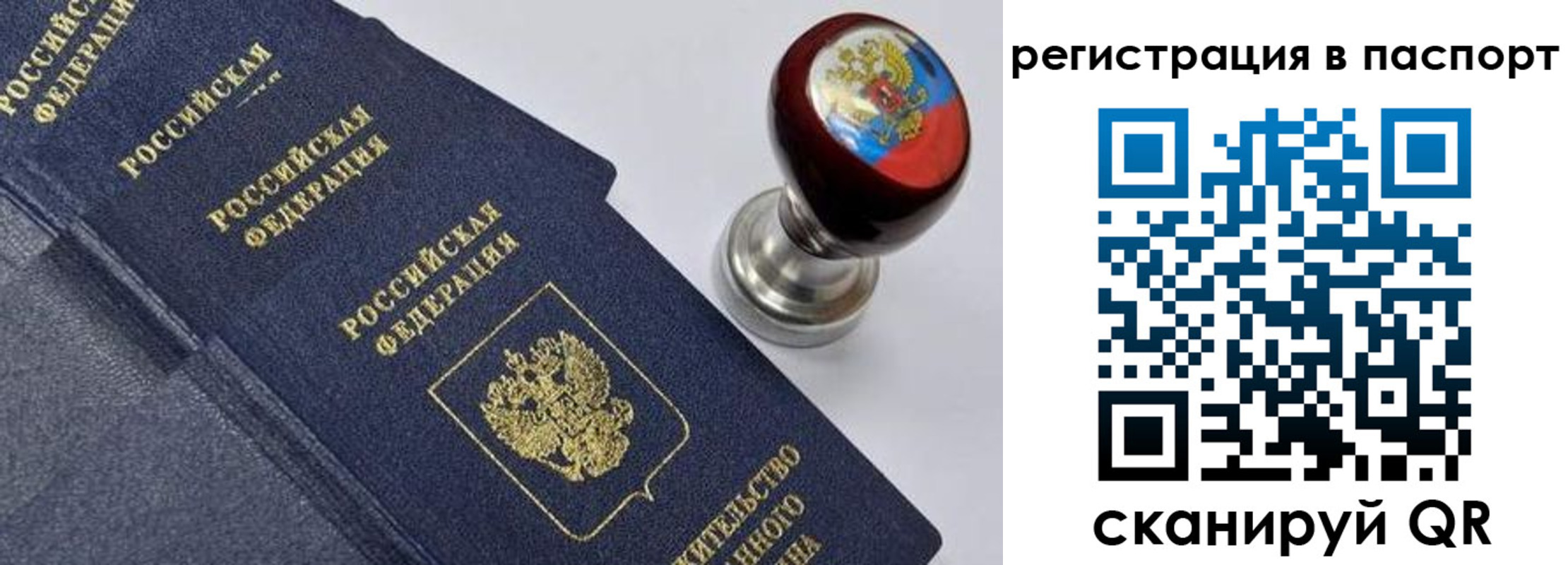 временная регистрация недорого в Кольчугино