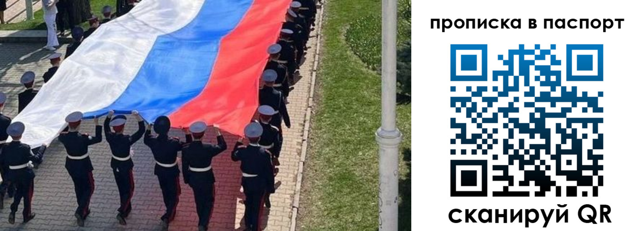 купить прописку в Кольчугино