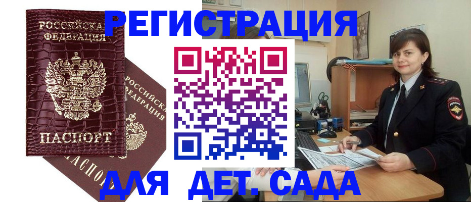 регистрация в Кольчугино