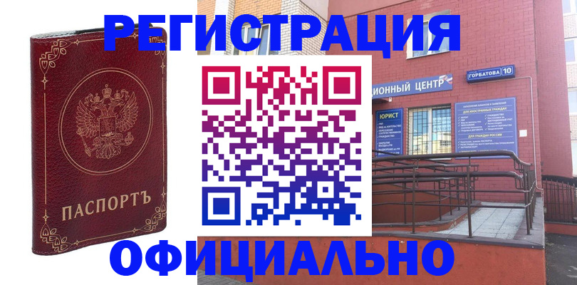 прописка 2025 в Кольчугино