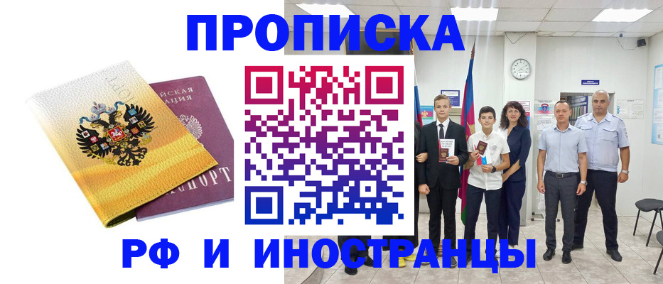 временная прописка в Кольчугино