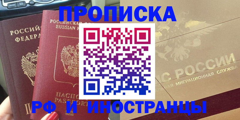 временная регистрация поиск в Кольчугино