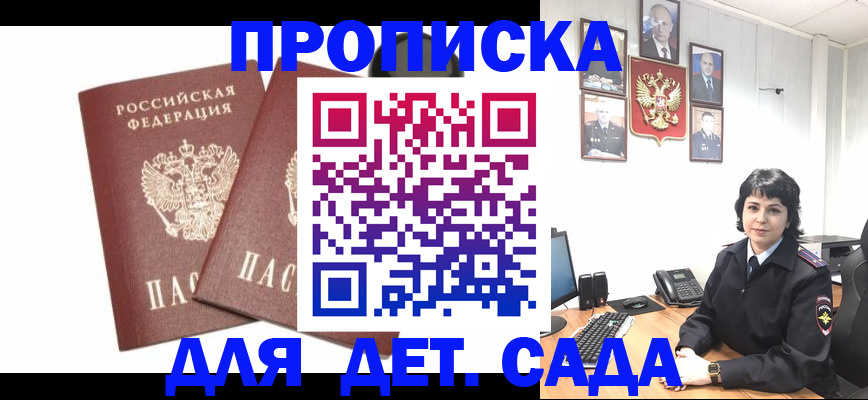 прописка для военкомата в Кольчугино