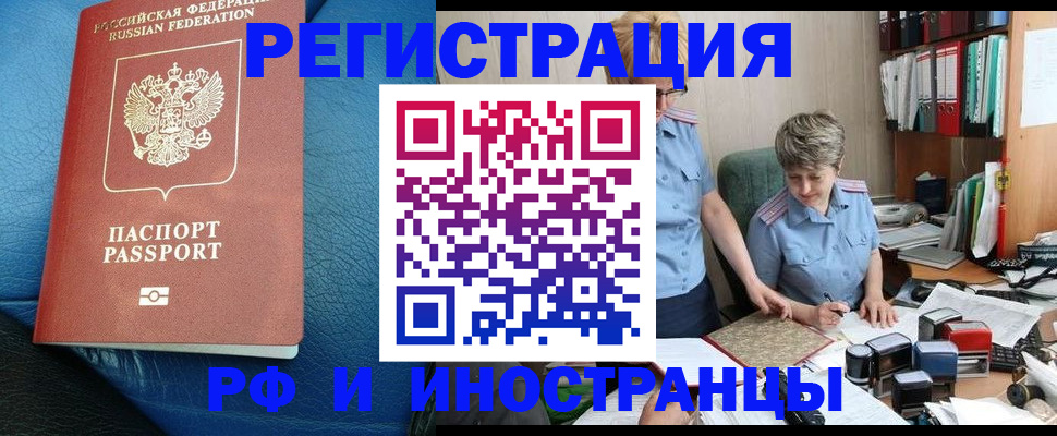 прописка от собственника в Кольчугино