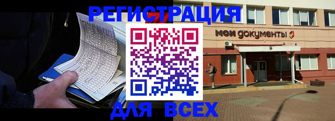 временная регистрация собственник в Кольчугино