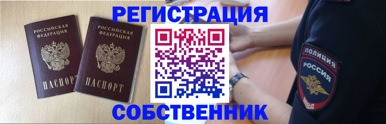 миграционный учет в Кольчугино